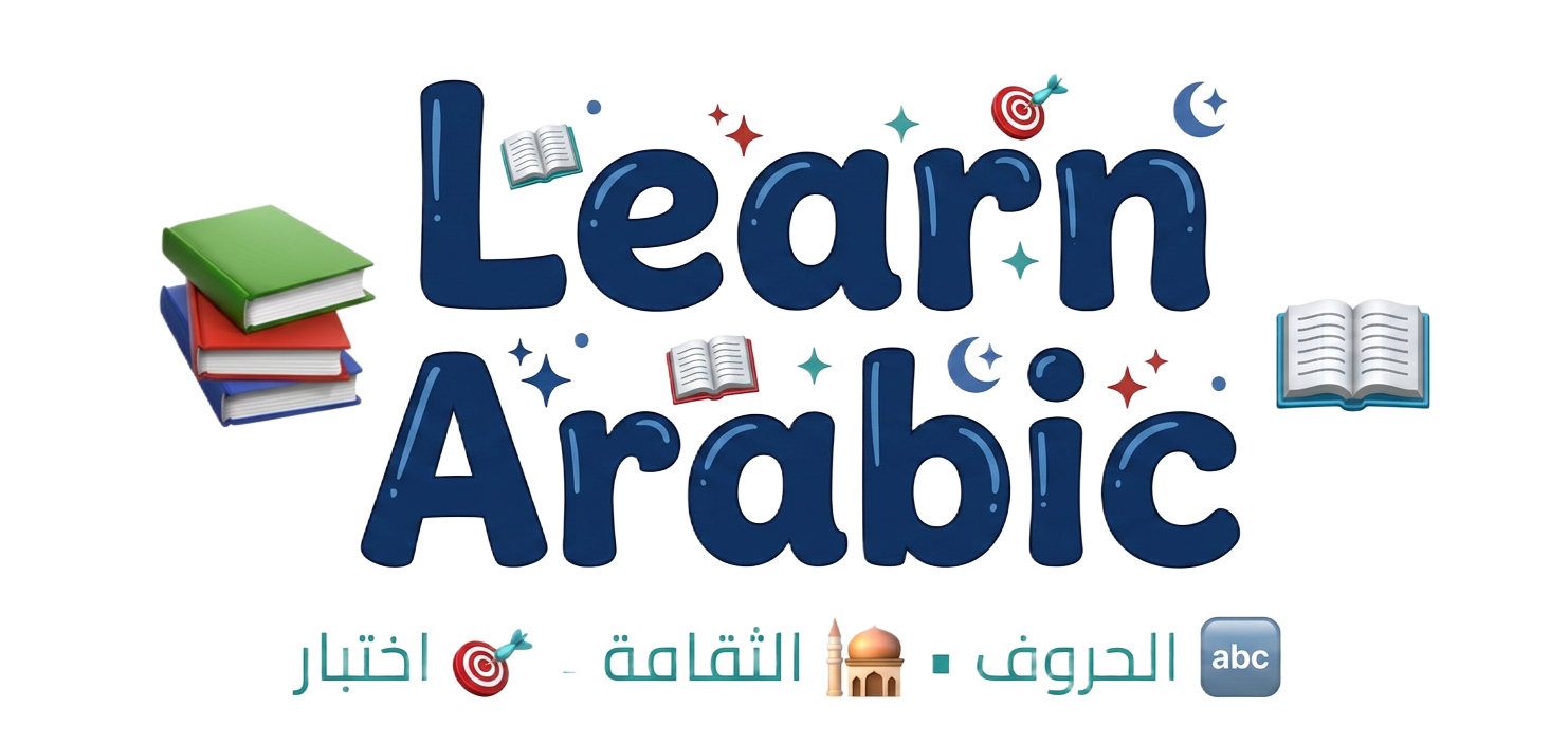 iMuslim Kids — Learning Journey